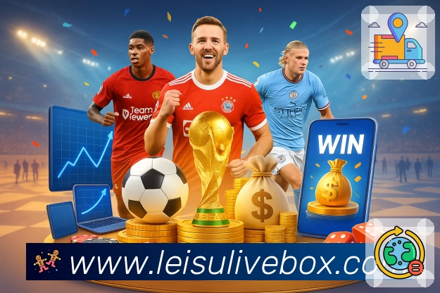 雷速直播APP 高清赛事图